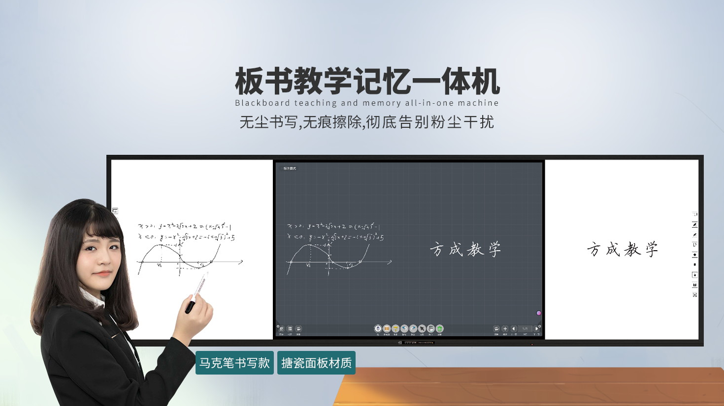 方成教學，以科技賦能智慧教學，以產品服務教育創新