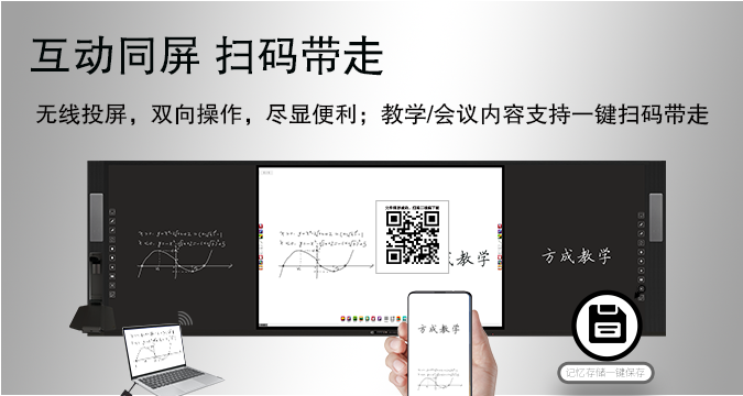 讓多媒體走進(jìn)校園，“智慧黑板”成為不可或缺的存在