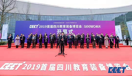 共享教育裝備新成果，共創(chuàng)四川教育新未來(lái)丨方成教學(xué)亮相首屆成都教育裝備博覽會(huì)