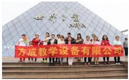 喜迎女神節 ——方成教學女同胞歡聚深圳世界之窗